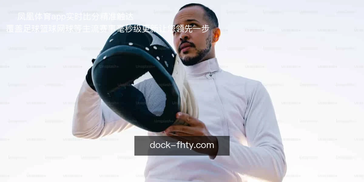 凤凰体育app