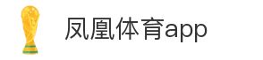 凤凰体育app