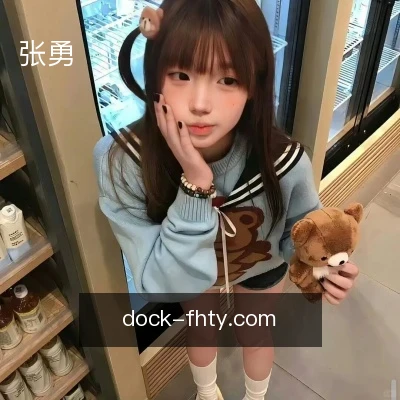 张勇