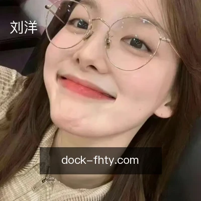 刘洋